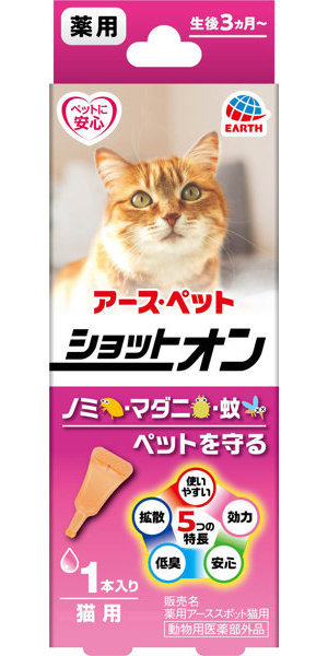 薬用ショットオン 猫用 1本入