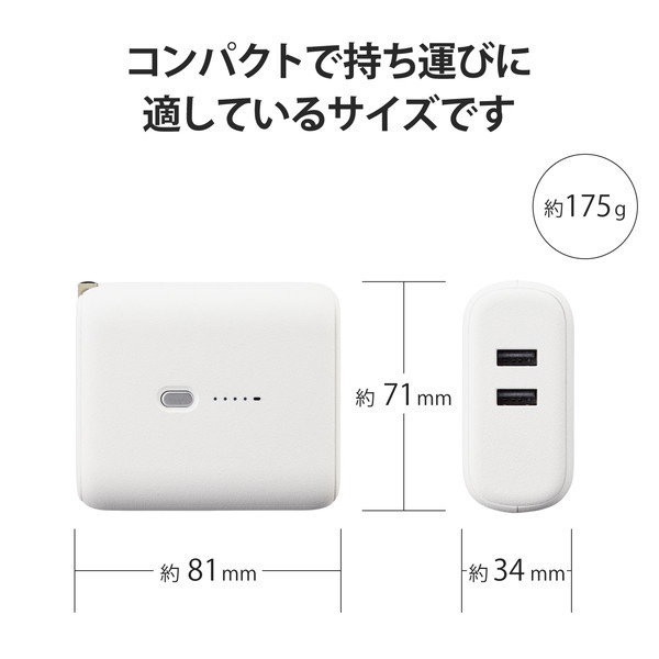 モバイルバッテリー コンセント一体型 5000mAh 12W 出力（ USB A ×2） 2台同時充電可 【 iPhone AirPods Android スマホ 各種対応 】 ホワイトフェイス DE-AC06-5000WF