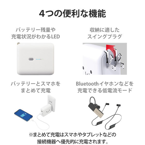 モバイルバッテリー コンセント一体型 5000mAh 12W 出力（ USB A ×2） 2台同時充電可 【 iPhone AirPods Android スマホ 各種対応 】 ホワイトフェイス DE-AC06-5000WF