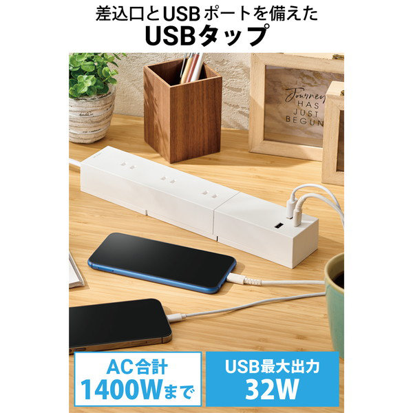 電源タップ 延長コード USB付き 2.5m （ コンセント ×3 Type-C ×1 USB-A ×2 ） PD 対応 フットパーツ付 ホワイト ECT-23325WH