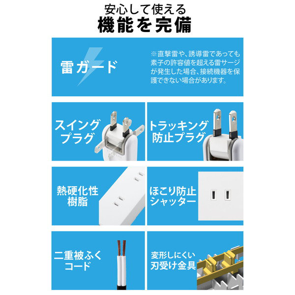 電源タップ 延長コード USB付き 2.5m （ コンセント ×3 Type-C ×1 USB-A ×2 ） PD 対応 フットパーツ付 ホワイト ECT-23325WH