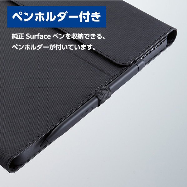 Surface Pro 9 / Pro9 With 5G 用 ケース ソフトレザー カバー フラップ マグネット開閉 スタンド機能 フリーアングル 衝撃吸収 ペンホルダー付 ブラック TB-MSP9PLF2BK