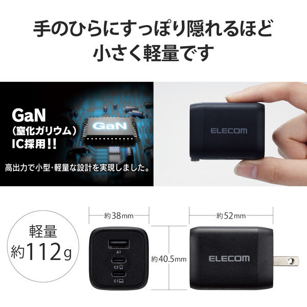 USB Type-C 充電器 PD PPS対応 出力 65W タイプC ×2 USB A ×1 【 MacBook Pro / Air iPad iPhone Android Nintendo Switch 等対応 】 ブラック MPA-ACCP4465BK USB Type-C 充電器 PD PPS対応 出力 65W タイプC ×2 USB A ×1 【 MacBook Pro / Air iPad iPhone Android Nintendo Switch 等対応 】 ブラック MPA-ACCP4465BK
