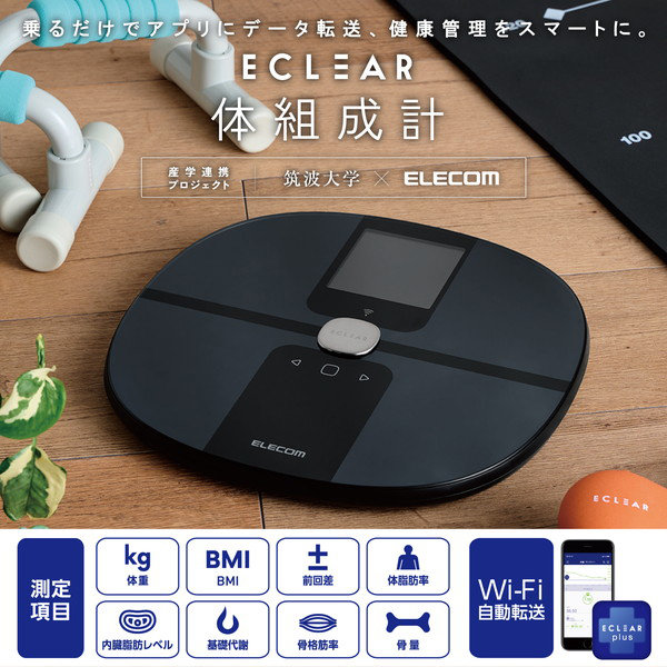 体重計 体組成計 自動認識機能付 MRI測定 50g単位 Wi-Fi スマホ連動 体脂肪率 BMI 内臓脂肪レベル 骨格筋率 骨量 基礎代謝 7項目測定可 ブラック HCS-WFS03BK