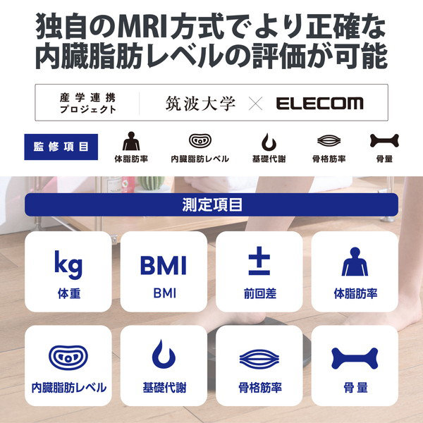 体重計 体組成計 自動認識機能付 MRI測定 50g単位 Wi-Fi スマホ連動 体脂肪率 BMI 内臓脂肪レベル 骨格筋率 骨量 基礎代謝 7項目測定可 ブラック HCS-WFS03BK