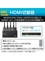 DMM.com [HDMI 切替器 3入力1出力 8K 60Hz 4K 120Hz HDMI2.1 手動