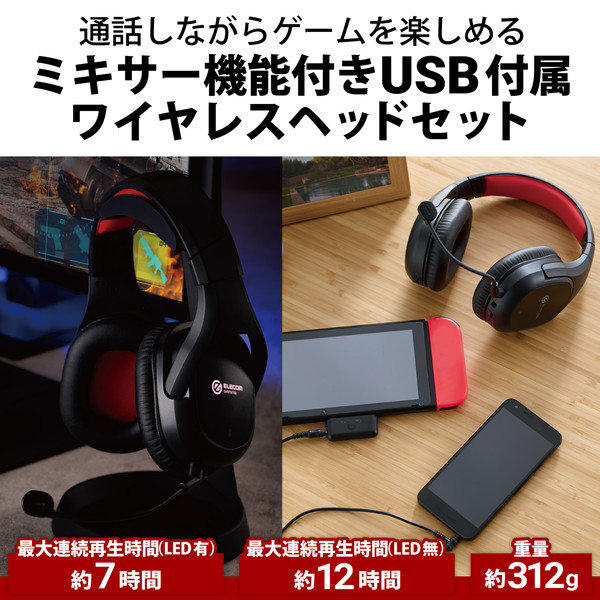 ゲーミングヘッドセット ワイヤレスヘッドホン 無線 2.4GHz （有線3.5mm接続可） マイク付 φ50mm ドライバー ミキサー機能付 3Dサラウンド対応 ブラック HS-GMW100BK