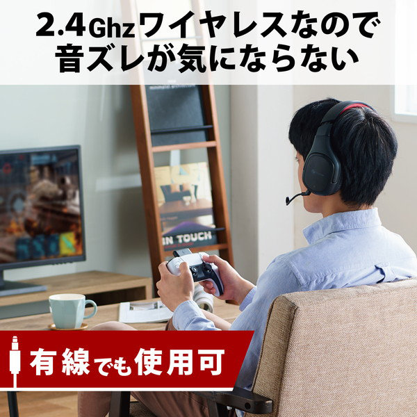 ゲーミングヘッドセット ワイヤレスヘッドホン 無線 2.4GHz （有線3.5mm接続可） マイク付 φ50mm ドライバー ミキサー機能付 3Dサラウンド対応 ブラック HS-GMW100BK