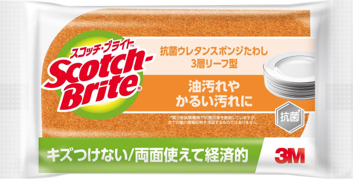 3M スコッチブライト 抗菌ウレタンスポンジたわし 3層リーフ型 オレンジ SS-72KE
