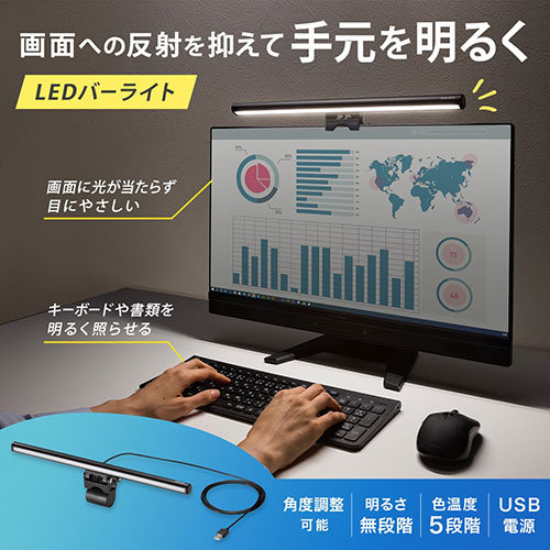 サンワサプライ モニター取付LED 40cm ブラック色 LED-CLP3UBK