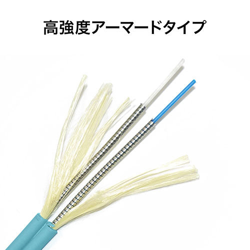 サンワサプライ アーマードメガネ型光ファイバケーブル(マルチOM3、LC×2-LC×2、5m) HKB-AMOM3LCLC-05 サンワサプライ アーマードメガネ型光ファイバケーブル(マルチOM3、LC×2-LC×2、5m) HKB-AMOM3LCLC-05
