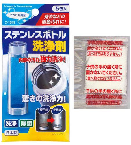 ステンレスボトル洗浄剤 5g×5包 CN-1549