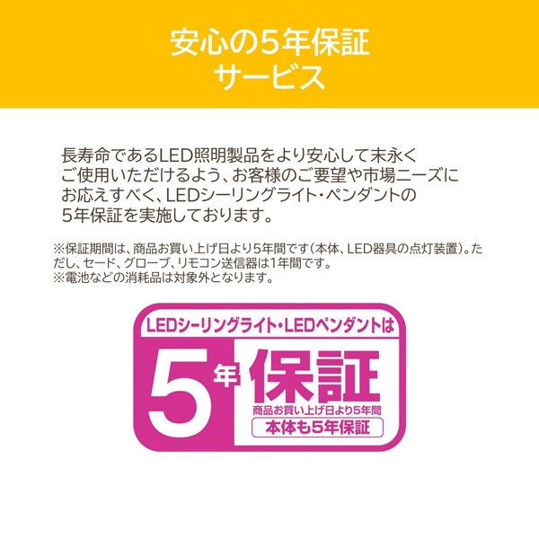 LEDシーリングライト 12畳用 調光調色 導光板 NLEH12025C-LC