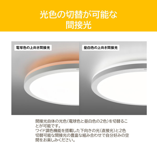 LEDシーリングライト 12畳用 調光調色 導光板 NLEH12025C-LC