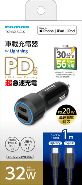 PD20W カーチャージャー C to L TKP132UCCLK