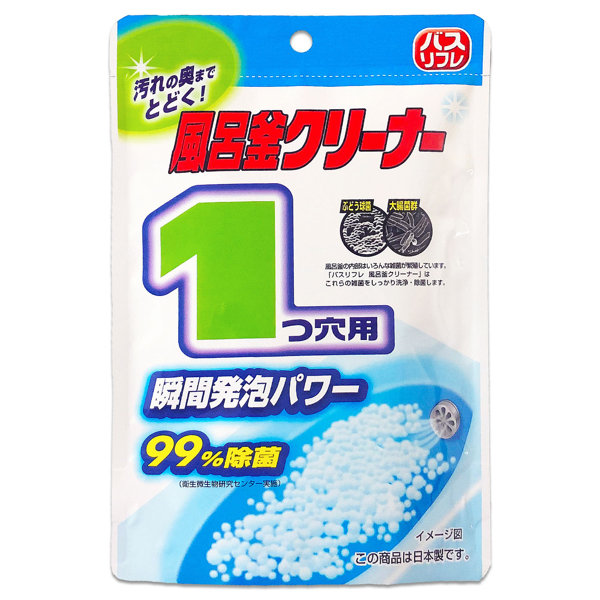 バスリフレ 風呂釜クリーナー 1つ穴用 160g