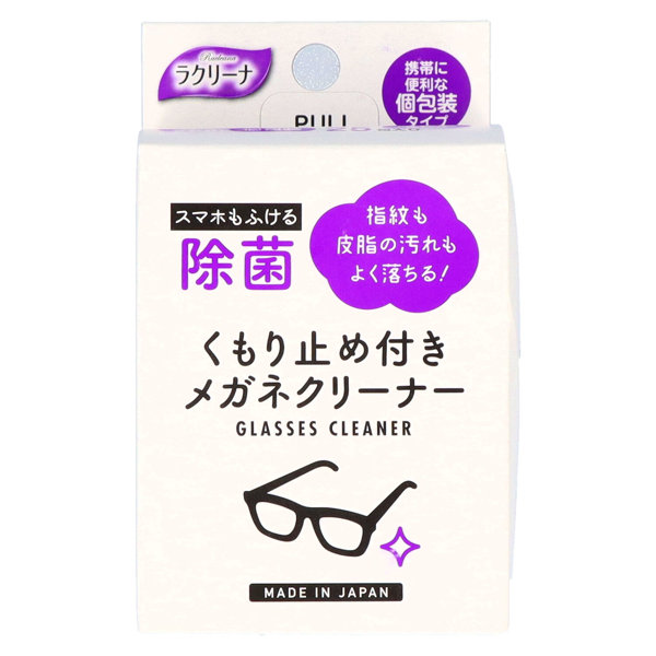 昭和 除菌くもり止め付きめがねクリーナー25包
