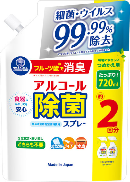 キッチンクラブアルコール除菌スプレー 詰替用720ml