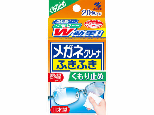 メガネクリーナふきふきくもり止め