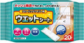 ウエットキレイシート20枚
