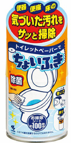 トイレットペーパーでちょいふき