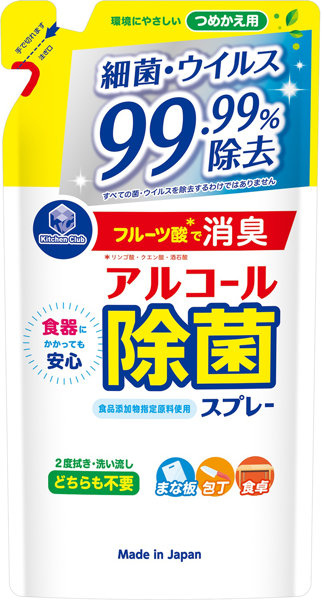 キッチンクラブアルコール除菌スプレー 詰替用360ml