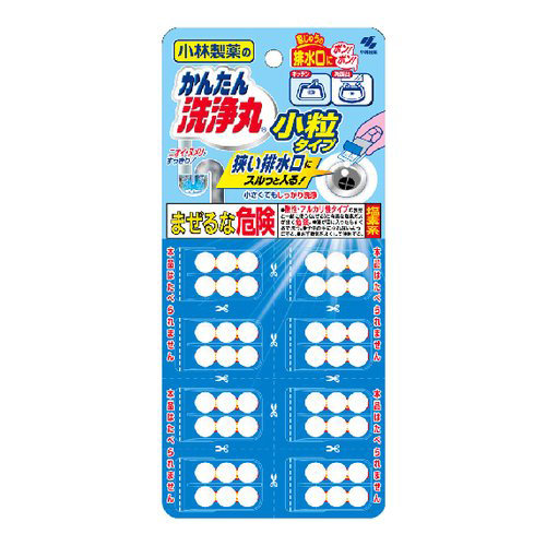 かんたん洗浄丸小粒タイプ