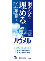 ハウメル