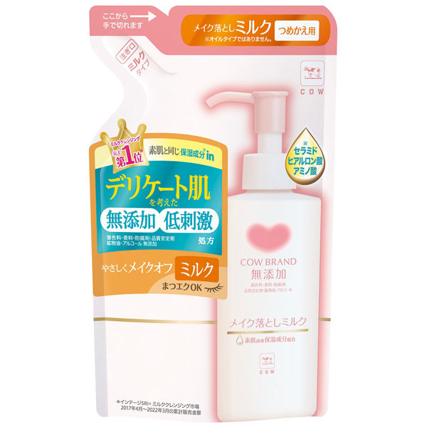 カウブランド 無添加メイク落としミルク 詰替用・130mL