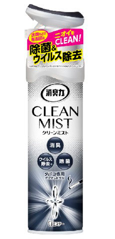 消臭力 CLEAN MIST クリーンミスト 消臭芳香剤 消臭剤 除菌 スプレー 部屋 空間 布 衣類用 ミストタイプ 280mL