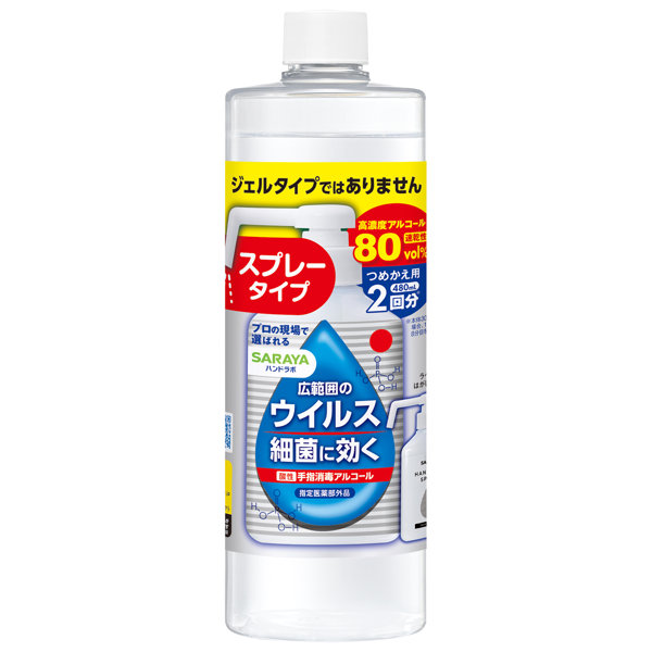 ハンドラボ 手指消毒スプレーVH 詰替用 480mL