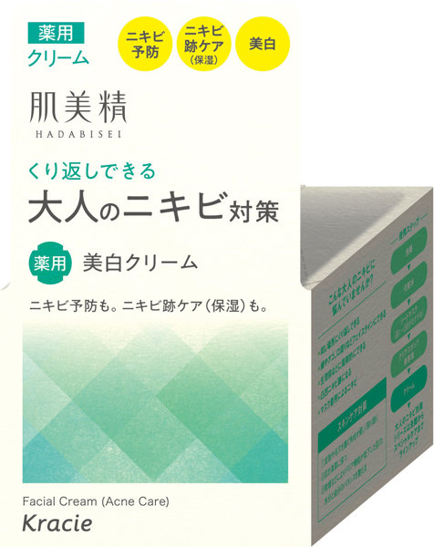 肌美精 大人のニキビ対策 薬用美白クリーム（医薬部外品）