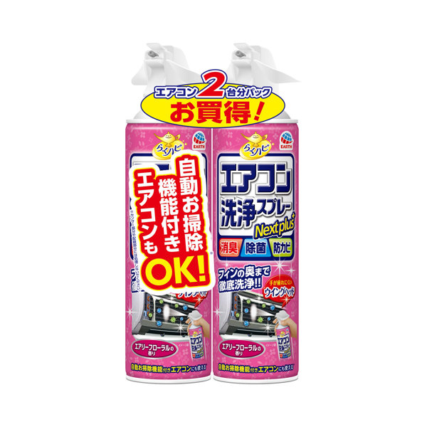 らくハピ エアコン洗浄スプレー Nextplus エアリーフローラルの香り 2本パック