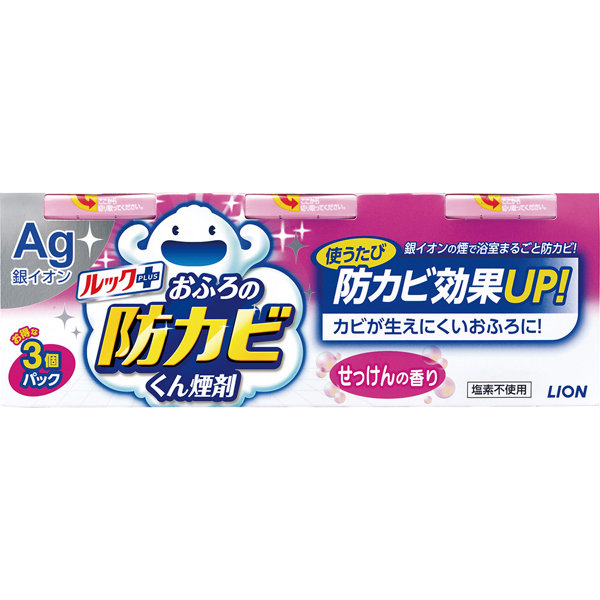 ルックおふろの防カビくん煙剤せっけんの香り 3個パック