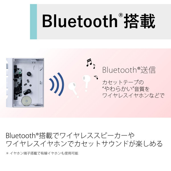 ワイヤレスカセットプレイヤー AX-W10C
