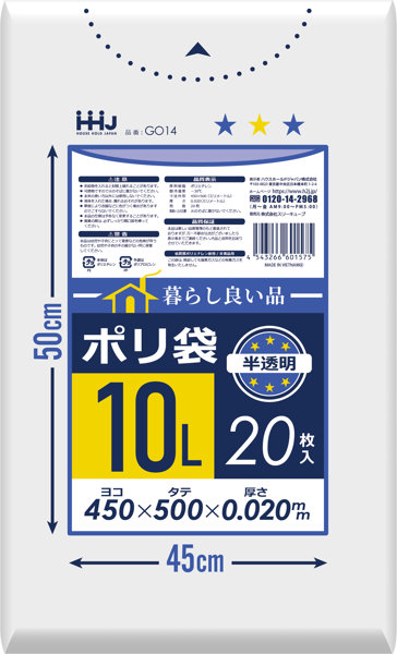 暮らし良い品 GO14 小型ポリ袋10L 20枚 半透明