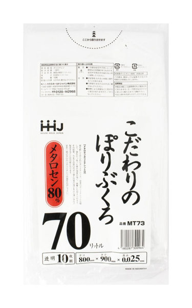 Ｓｈｉｍａｚｕ アスベスト回収袋 透明大（Ｖ） （１Ｐｋ（袋）＝２５