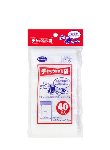 チャック付 ポリ袋 D-5
