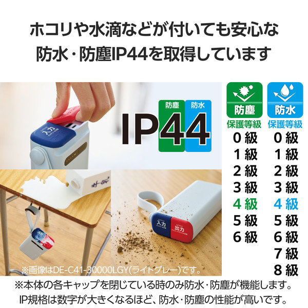 モバイルバッテリー 30000mAh 大容量 防水 防塵 IP44 PD 45W 入力( Type-C ×1) 出力( Type-C ×1 USB-A ×1) リン酸鉄リチウム ブラック DE-C41-30000BK モバイルバッテリー 30000mAh 大容量 防水 防塵 IP44 PD 45W 入力( Type-C ×1) 出力( Type-C ×1 USB-A ×1) リン酸鉄リチウム ブラック DE-C41-30000BK