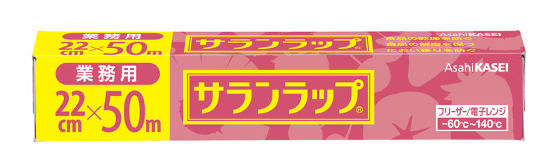 サランラップ 業務用BOXタイプ 22cm×50m