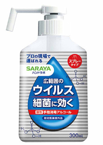 ハンドラボ 手指消毒スプレーVH 300mL
