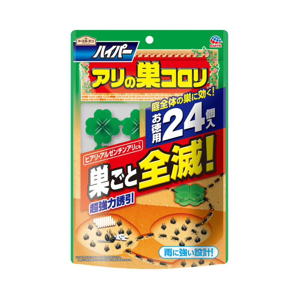 アースガーデン ハイパーアリの巣コロリ