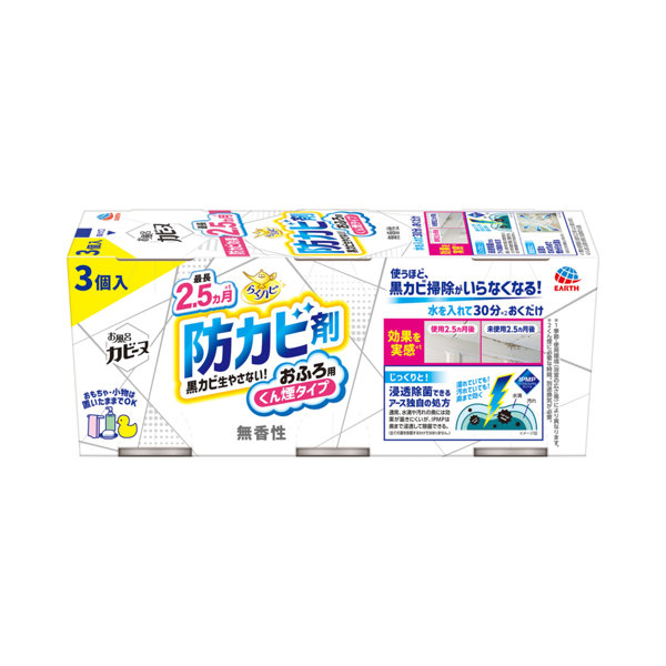 らくハピ お風呂カビーヌ 無香性 3個パック