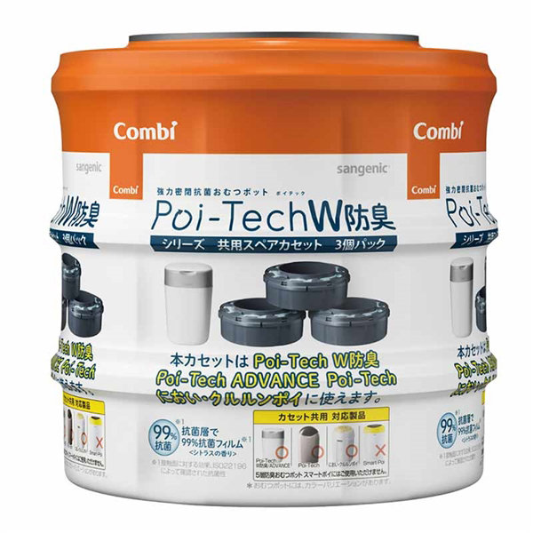 強力密閉抗菌おむつポツトポイテツクシリーズ共用スペアカセツトW防臭3個パツク
