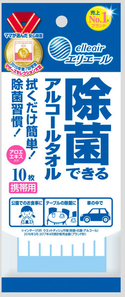 エリエール除菌アルコールタオル携帯10枚