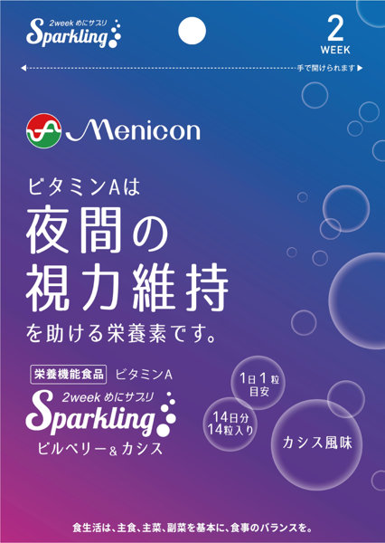 めにサプリSparkling ビルベリー＆カシス