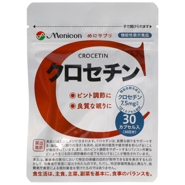 めにサプリクロセチン 30カプセル