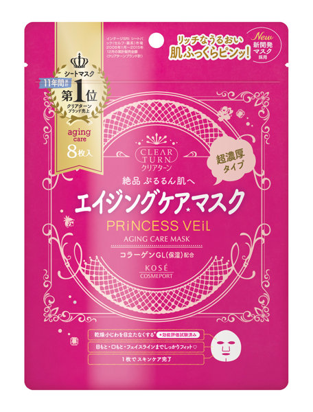 クリアTプリンセスヴェールエイジングケアマスク8