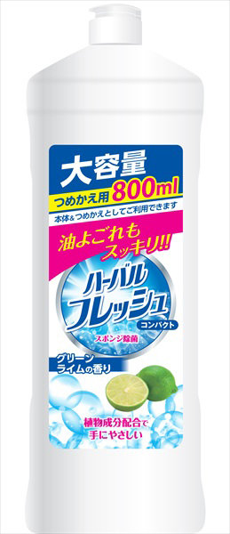 ハーバルフレッシュコンパクトグリーンライム800mL