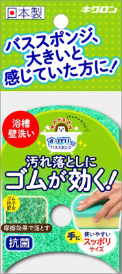 おてがるバス すっぽりーね スポンジソフトDX